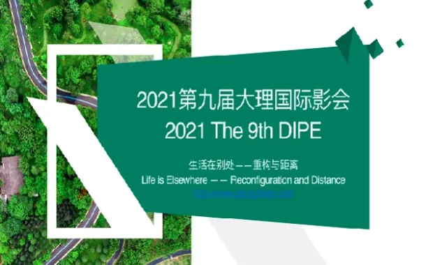 FASS Alumni on the 9th Dali International Photography Exhibition 2021