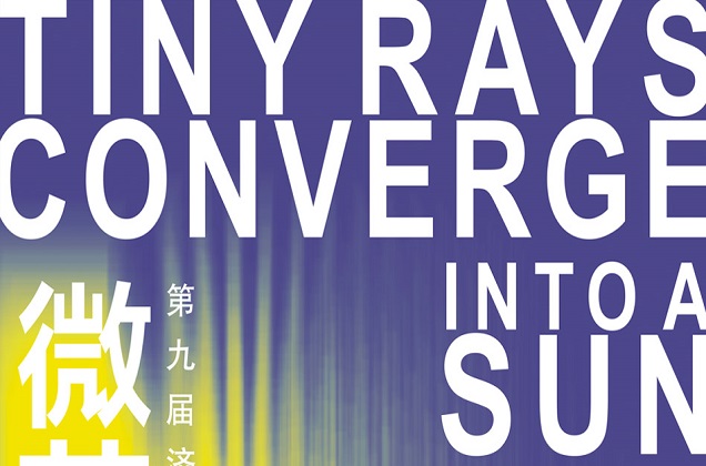 Jinan International Photography Biennale