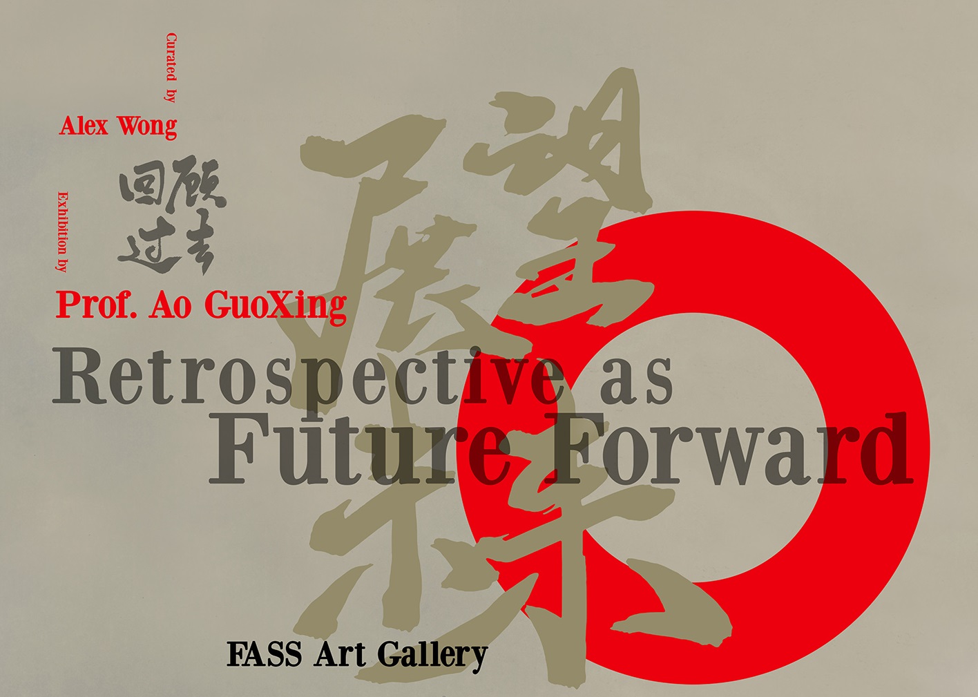 FASS Art Gallery presents “Retrospective as Future Forward”