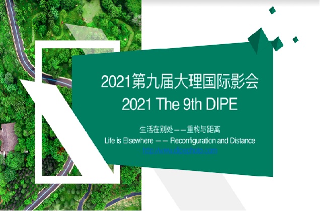 FASS Alumni on the 9th Dali International Photography Exhibition 2021