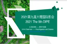 FASS Alumni on the 9th Dali International Photography Exhibition 2021